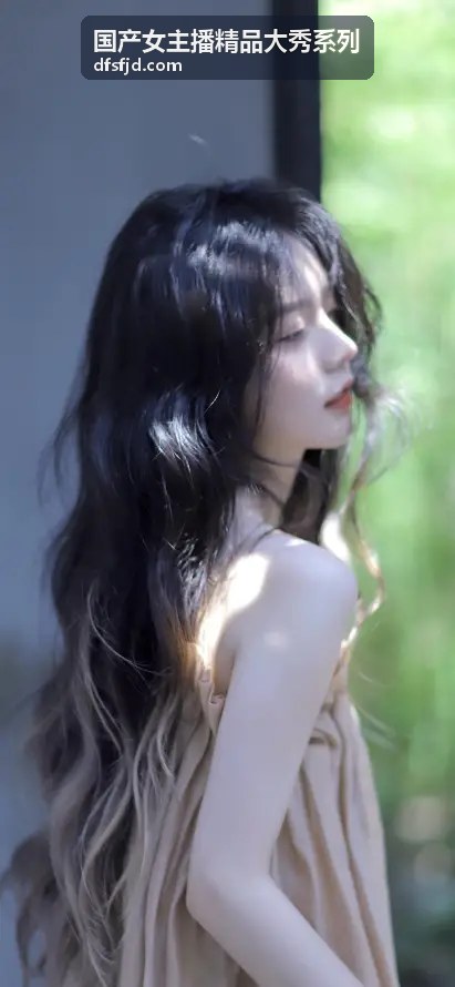 国产女主播精品大秀系列 - 平台特色展示图